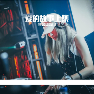 光头哥后入星野在哪里看
