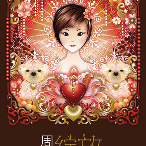 光头哥后入星野在哪里看
