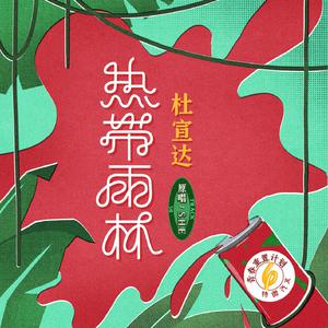 光头哥后入星野在哪里看
